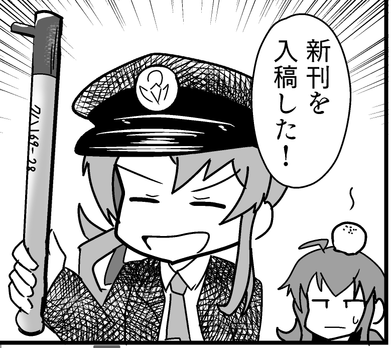 大勝利 