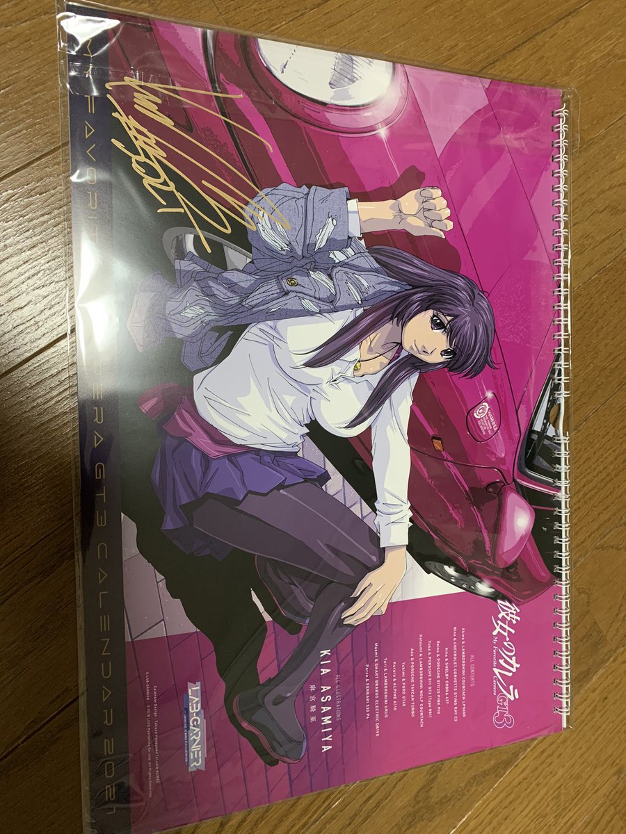 つっち 帰宅してようやく数日前から届いていた荷物を開封 麻宮 騎亜 先生の来年のカレンダー あとは まとめて購入した 彼女のカレラ ｒｓ 彼女のカレラ の続きなので 読むのが楽しみー