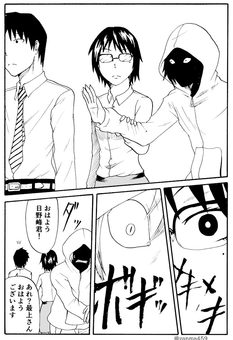 嫁ぎ遅れた狐が嫁に来る話、33話目(1/2)
 #創作漫画 