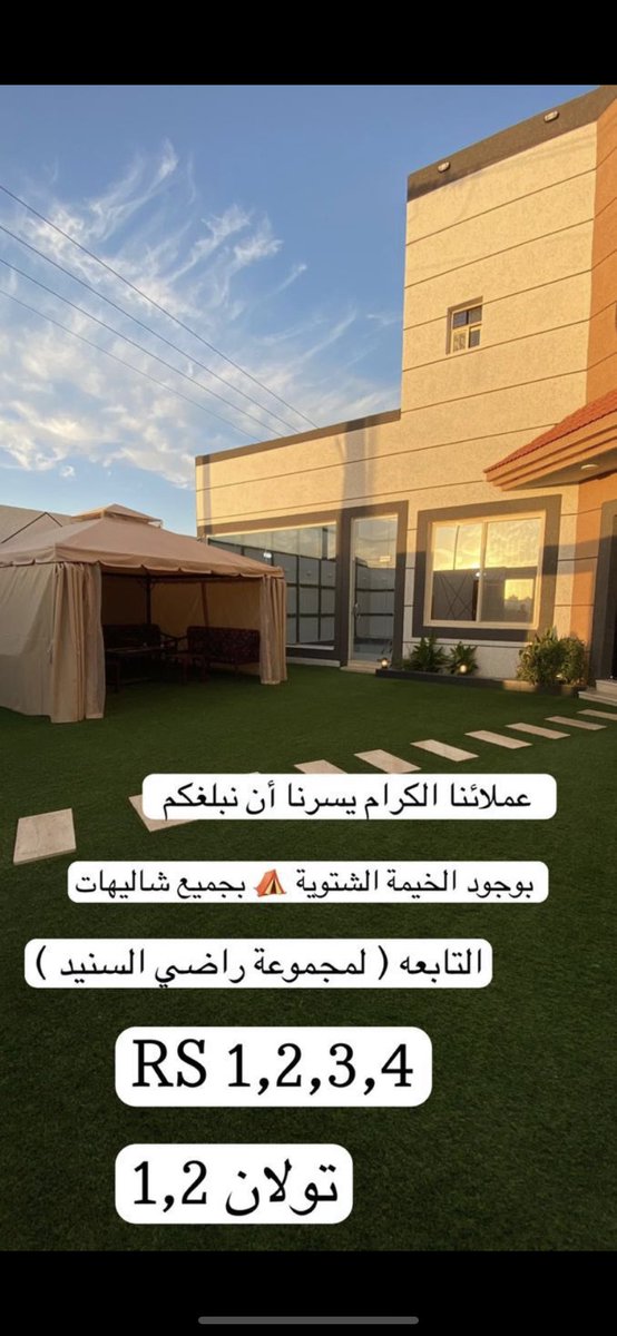 راضي السنيد مجموعة tweet media