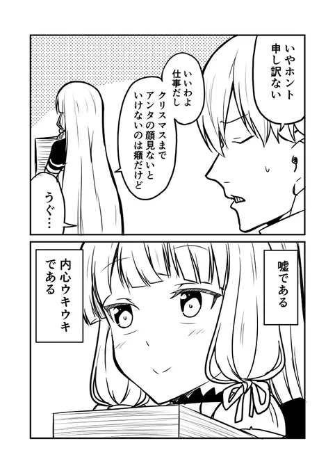 艦これデイズ214 #漫画 #艦隊これくしょん #艦これ #叢雲改二 #叢雲  