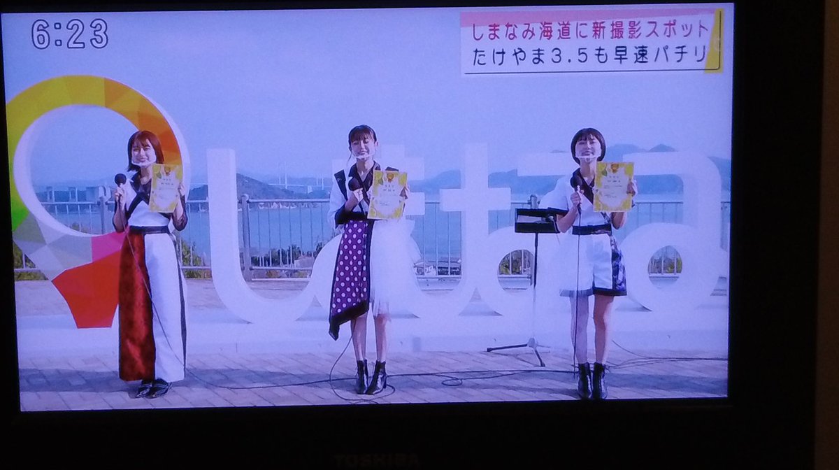 スーパーjチャンネルえひめ スーパーjチャンネルえひめ