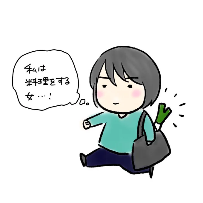 ネギを買うのが好き 