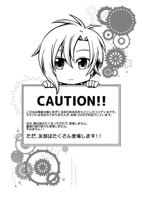 友部達夫のtwitterイラスト検索結果