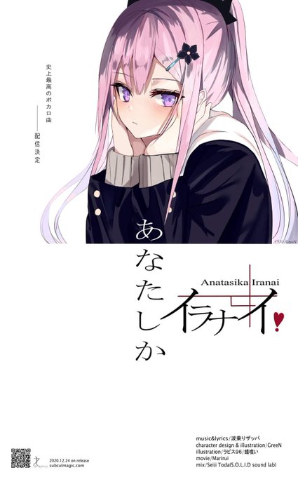 ボカロ新曲のtwitterイラスト検索結果 古い順