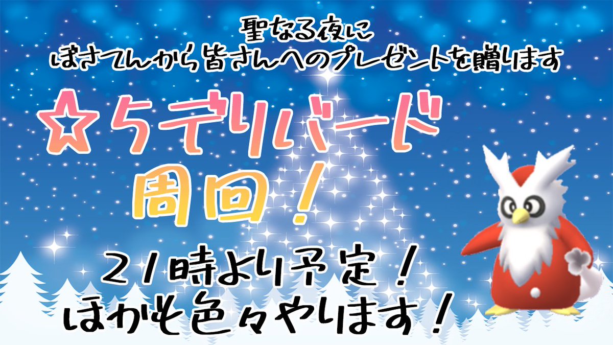 デリバードレイド デリバードレイド