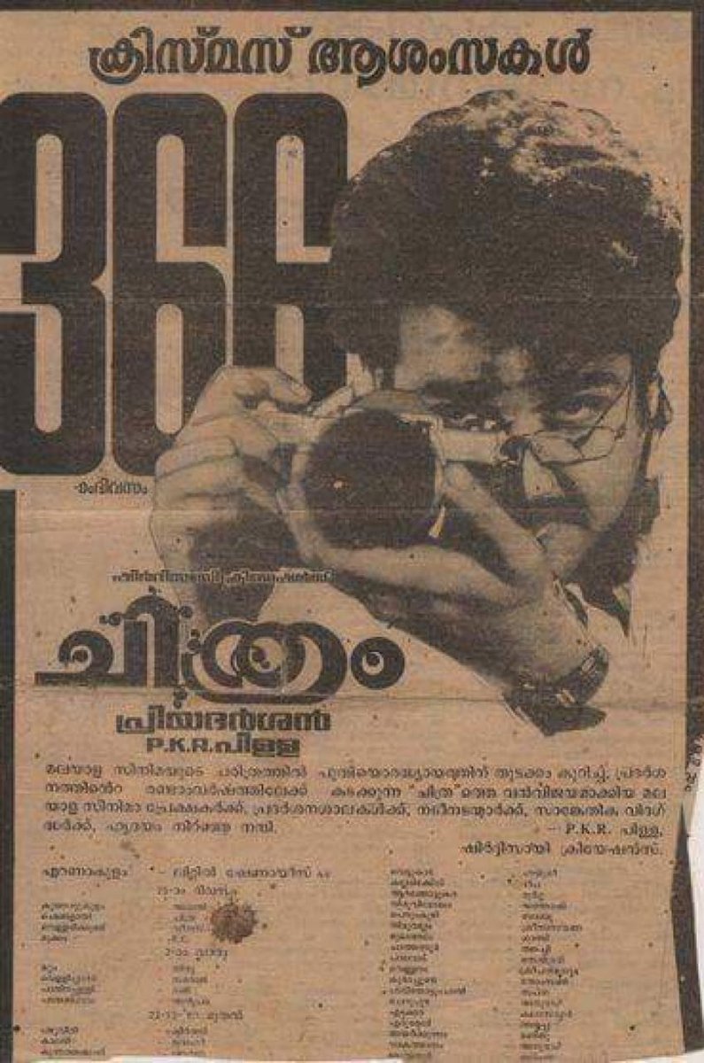 AkmfcwaO's tweet photo. 1 വർഷത്തിലധികം A class Theatre ൽ Regular Show ൽ കളിച്ച ഏക മലയാള സിനിമ ! 
#ചിത്രം 📸

#32YearsOfIHChithram 
#32YearsOfChithram 

#Mohanlal | #Drishyam2 
@MohanlalMFC @MohanlalMedia @Mohanlal @MohanlalTweets  @MohanlalFan17 https://t.co/X9s5DmPklr