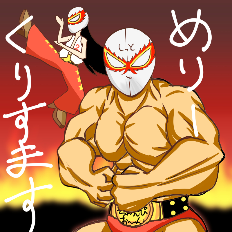 Twoucan しっとマスク の注目ツイート イラスト マンガ コスプレ モデル