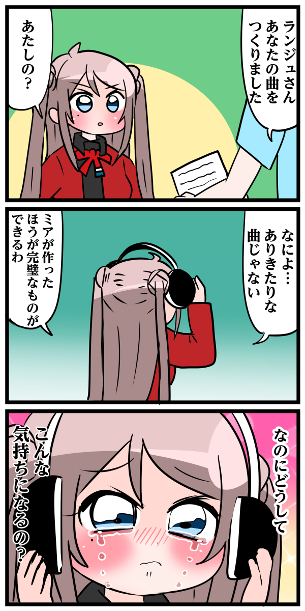 鐘嵐珠ちゃん5 #鐘嵐珠 #ランジュ https://t.co/V6bdsUjzh3 