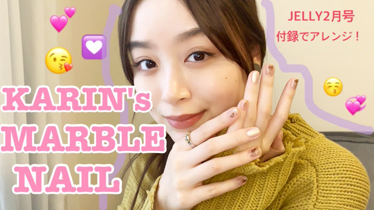 Jelly Official 雑誌付録 セルフアレンジ Jellyモデルかりんのマーブルネイル T Co Gufioms5tk Youtubeより