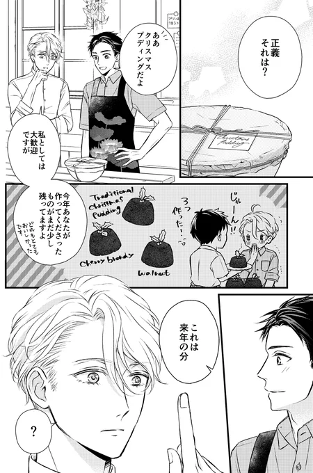 漫画も描いた!?
メリークリスマス&ハッピーバースデー?✨
#リチャード・ラナシンハ・ドヴルピアン誕生祭2020 