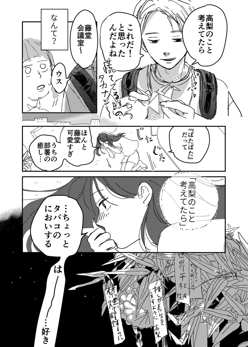 ?ART TRAIN?
引用RTバトンを、素敵な夫婦漫画を描かれるくゑさんからいただきました☺せっかくなので季節外れではありますが、職場の推しを描いたお気に入りの漫画で。 https://t.co/AXcu2q5HB0 