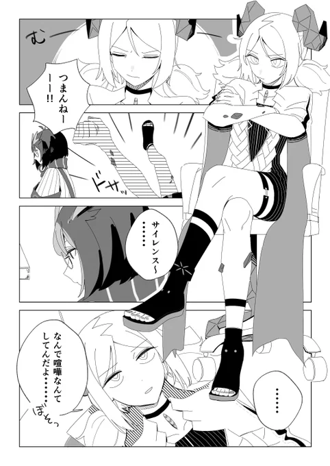skebで頂いたリクエストの漫画です。ギャグ漫画です。感謝-‼️💐 ① 