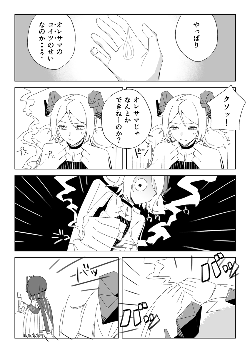 skebで頂いたリクエストの漫画です。ギャグ漫画です。感謝-‼️💐 ① 