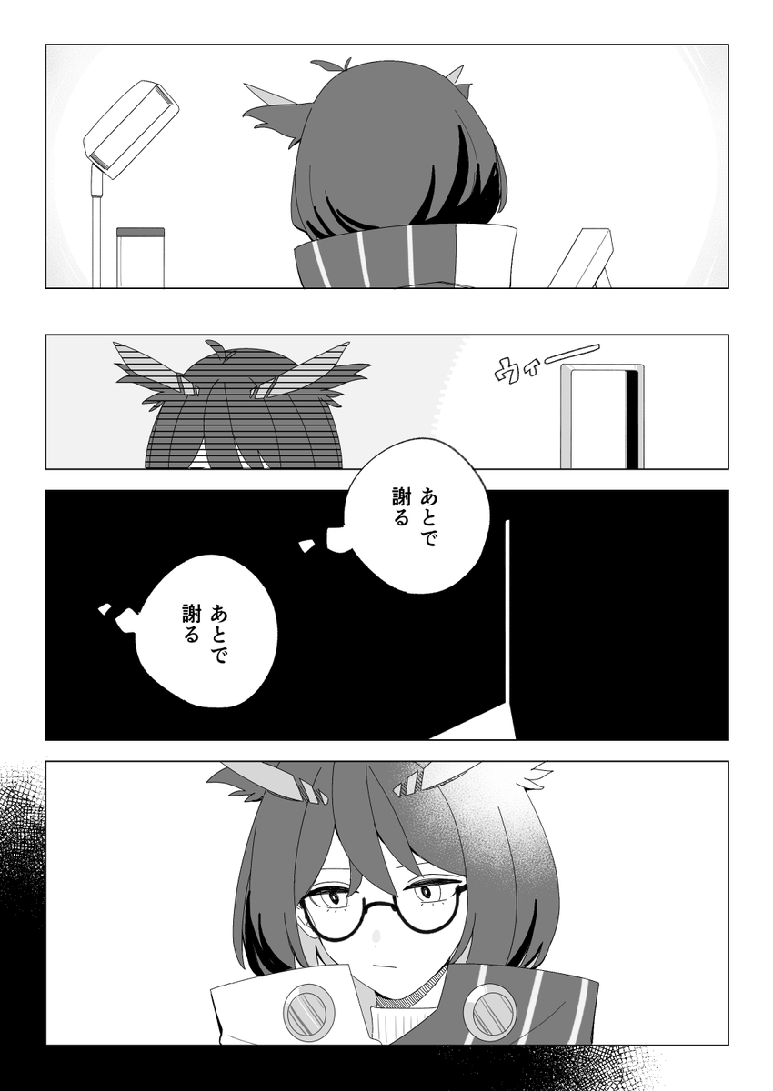 skebで頂いたリクエストの漫画です。ギャグ漫画です。感謝-‼️💐 ① 