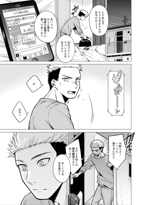 【寄り酔い寝ざめ】1/2 いつメンの女友達に据え膳された話 ※一部過激な描写を修正しています。リプライに続く→ 