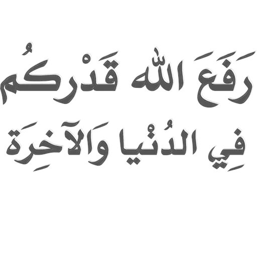 Khw945's tweet photo. نَحن دائماً نتقلب في نِعم الله 
فتارة يُسرٍ و تارة عسر
وكِلاهما نِعمة 
ففي اليُسر يكون الشُكر 
"وسيَجزي الله الشاكِرين"
و في العُسر يكون الصَبر
"إنما يوفى الصابِرون أجرهُم بِغير حساب"

اللهم لك الحمد في السرّاء والضرّاء.
           🌹 https://t.co/7TGiW9vHzv