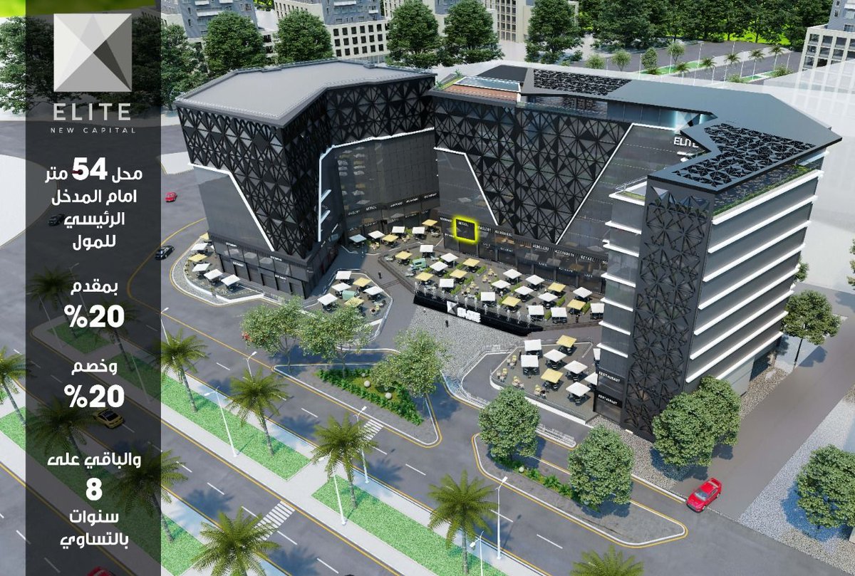 tracks_two's tweet photo. Elite mall 
افضل موقع بين R2&amp;R3 ودول اكبر احياء العاصمه الادارية 
مساحات مختلفه على حسب احتياجك من ٤٨ متر لحد ٢٩٠ متر 
خطة الاسعار الانت حاببها بقسط لمدة ١٢ سنه 
#خصم_حتى_٣٥% 
#two_tracks #elite_mall https://t.co/SUATryZzzc