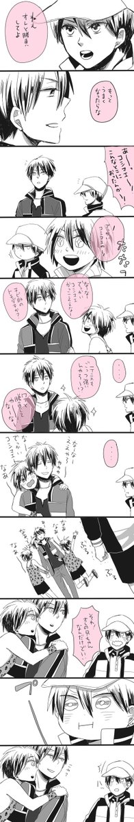 お兄ちゃんと 