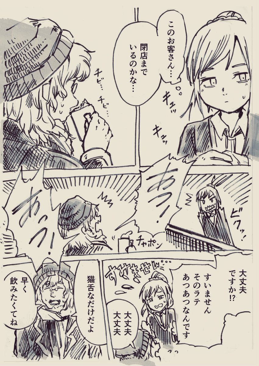 【短編漫画】
クリスマスラテを味わいます(1/2) 
