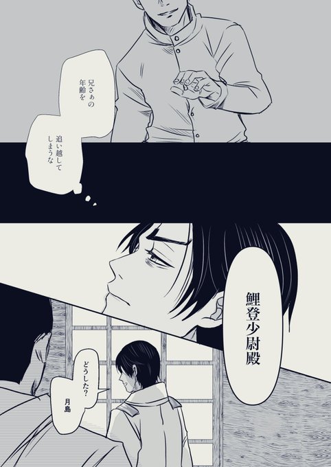 鯉登音之進誕生祭 を含むマンガ一覧 ツイコミ 仮