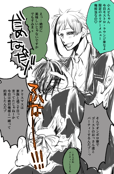 ホリデー一緒にいたいフロと監とグリム 