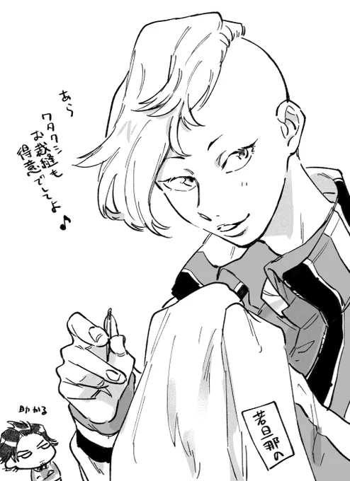 できそう…? 