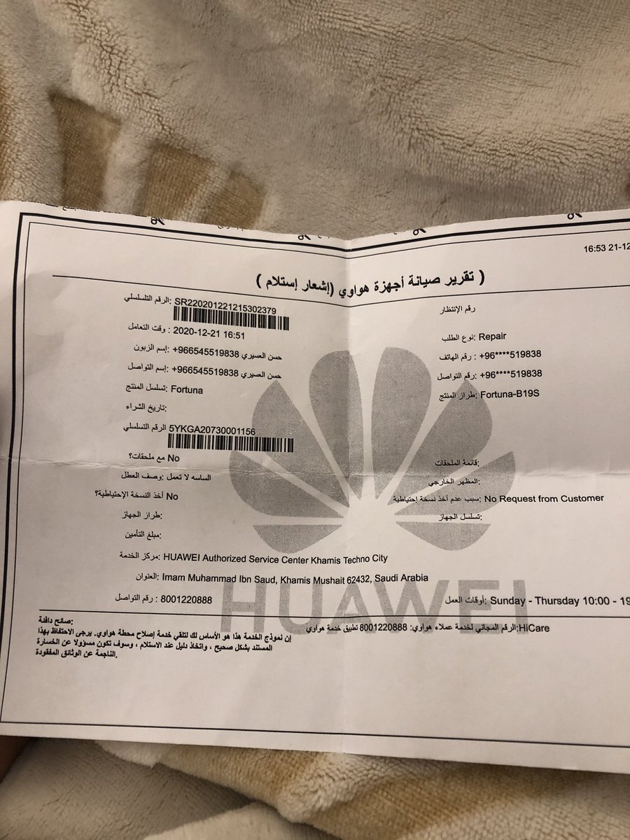 halmhjani's tweet photo. @HuaweiMobileKSA https://t.co/rU0IuTOlKI