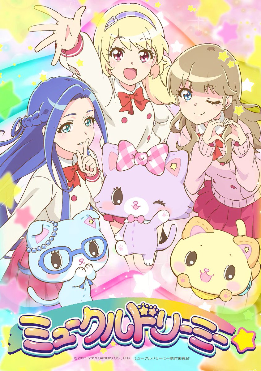 ゼラクロス 夢占いをホビーアニメに って文面を見てミュークルドリーミーのことかと思ったら違った
