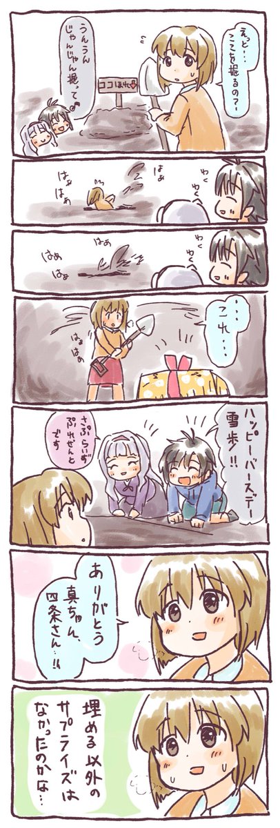 描けなかったので過去絵でお祝い 