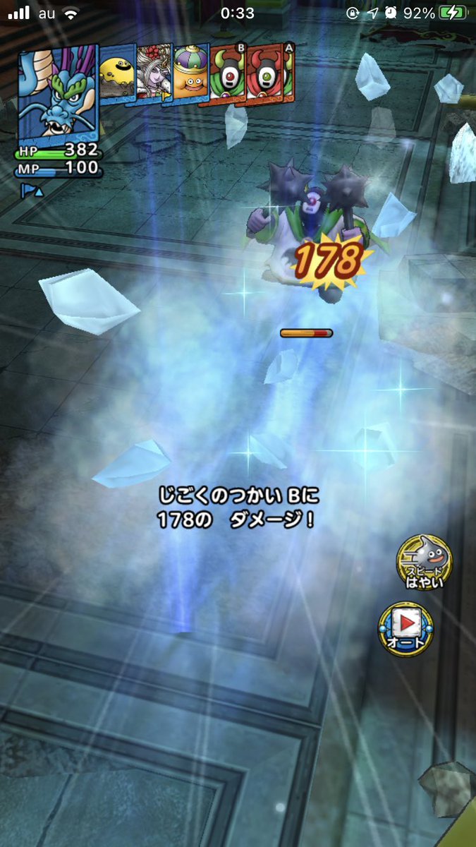 ゆ レベル100スノードラゴン凍える吹雪 5 等倍相手に178でした いつか息ダメ 40 の闘技場が来る日を待とうと思います