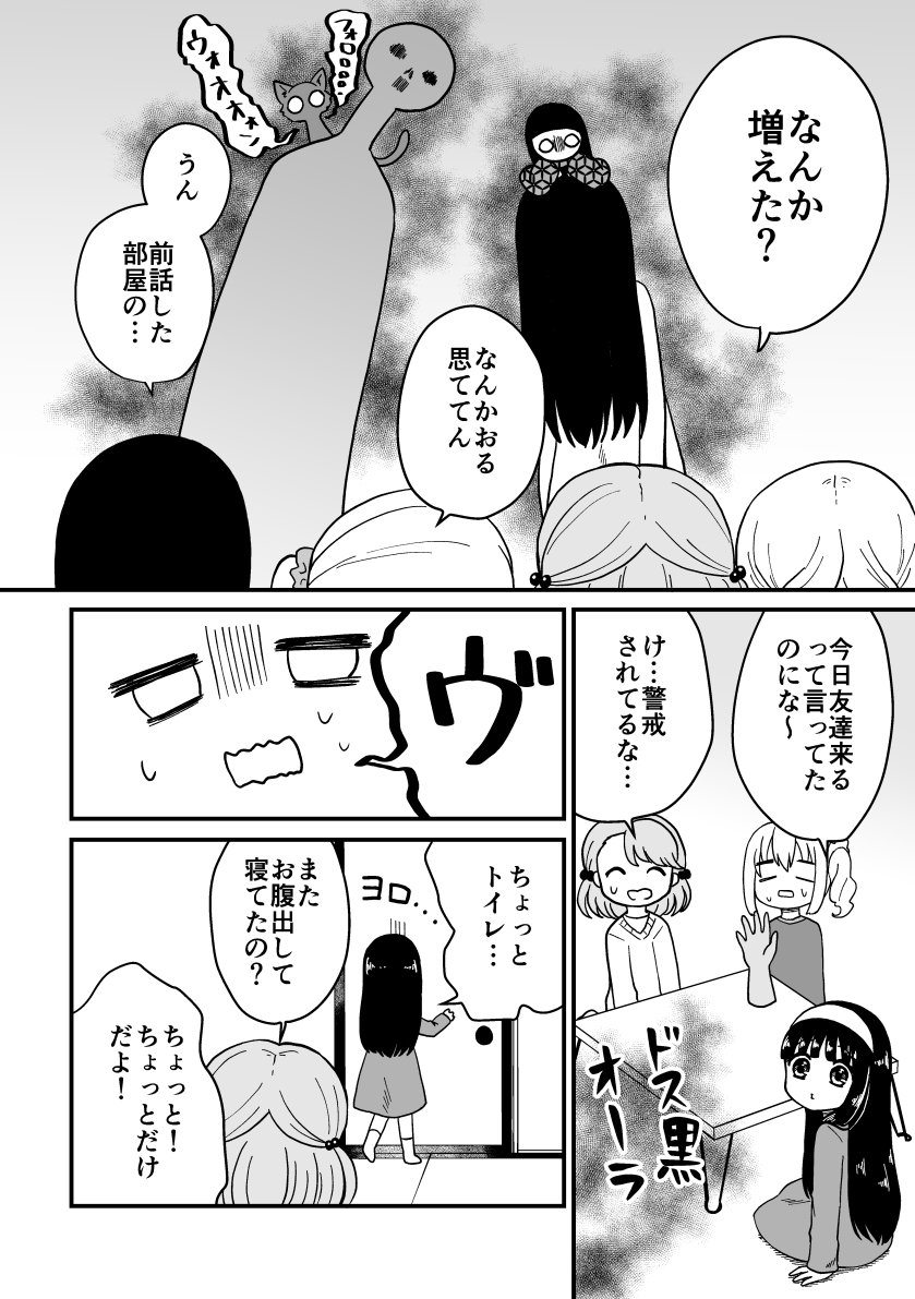 ゆら怪談「ゆらの家」(1/3)
#ゆら怪談
#漫画が読めるハッシュタグ 