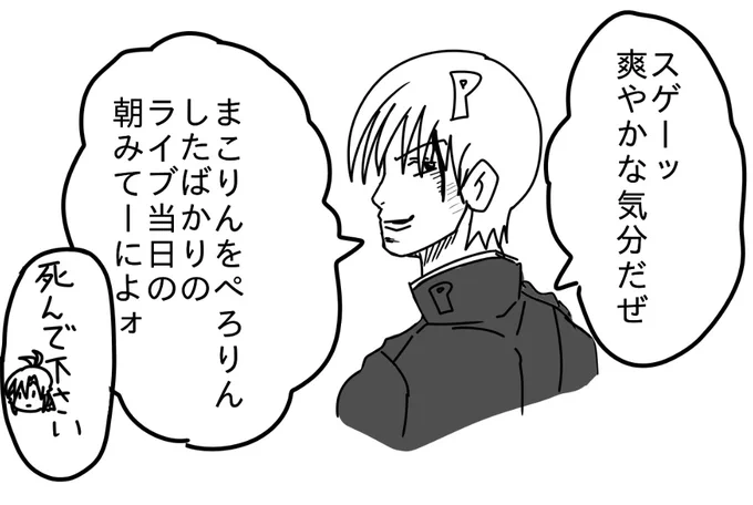 最高にハイって奴だ 