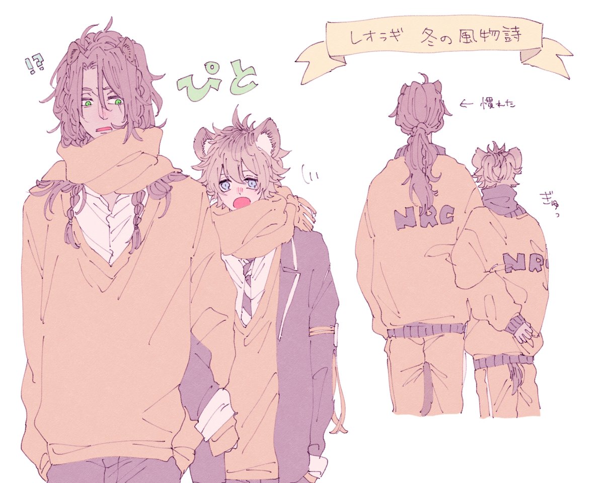 multiple boys male focus scarf animal ears sweater 2boys lion ears  illustration images