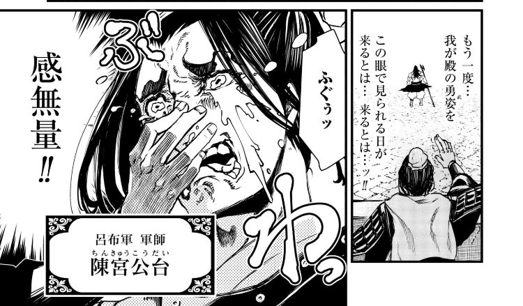 三国志カレンダーon Twitter 本日は陳宮 高順の忌日 於是縊殺布 布與宮 順等皆梟首送許 然後葬之 魏書卷七張邈傳 曹操は呂布や陳宮 高順らを処刑 梟首し許に送り その後に葬った T Co 4ena6a74iz Twitter