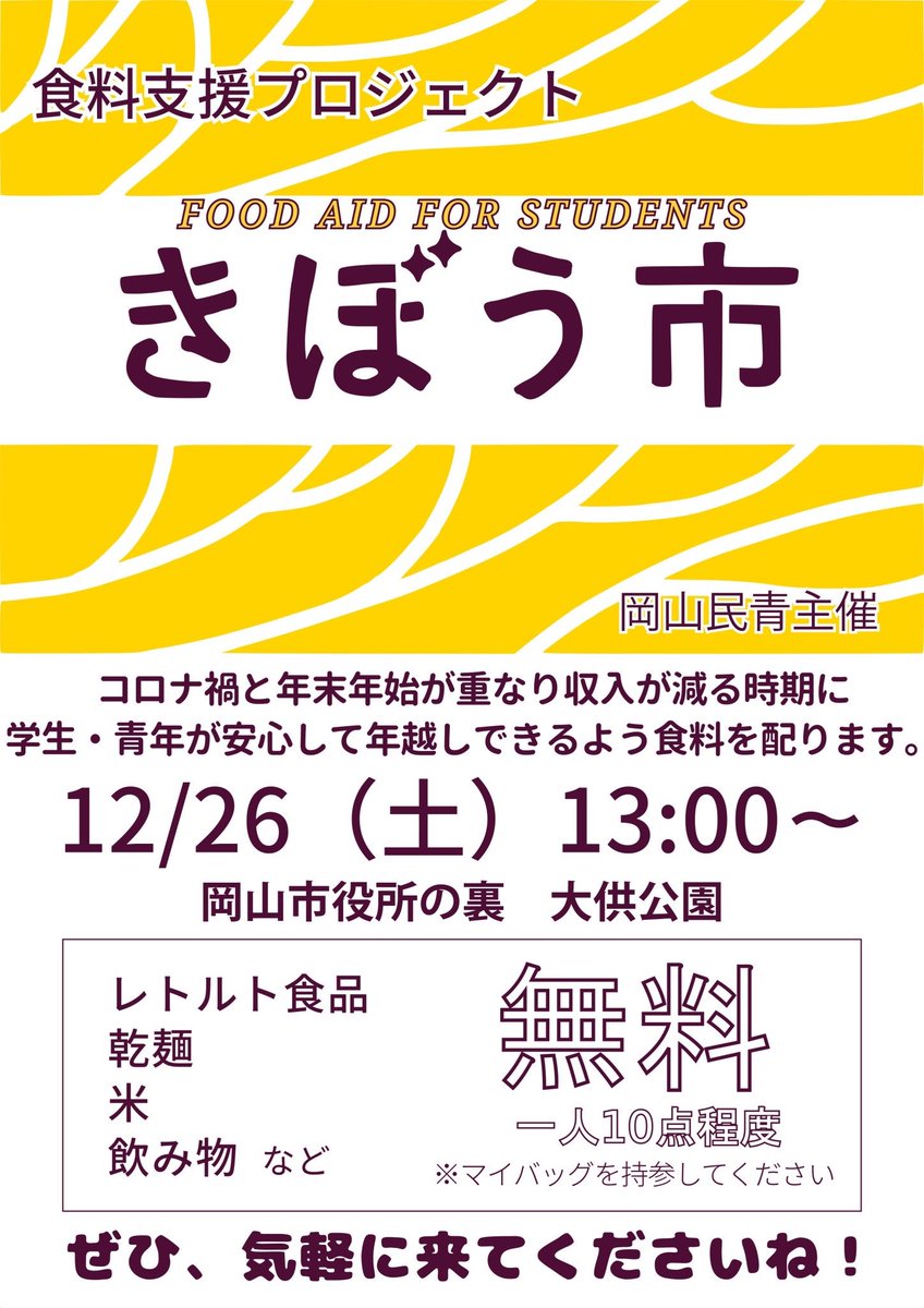 岡山理科大学 岡山理科大学
