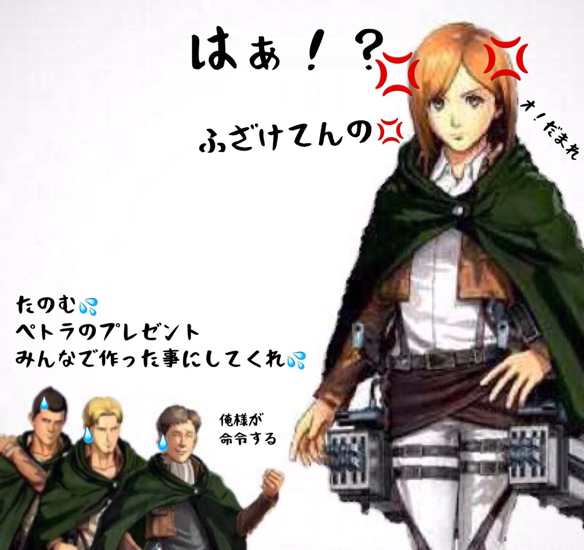 Top Tweets For オルオ Twstalker