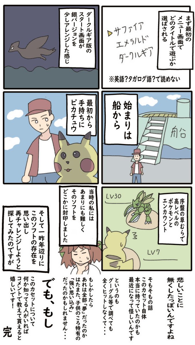 ジンざぶろう このポケモンのカセットについて 誰か知ってる人いませんか ジンざぶろう このポケモンのカセットについて 誰か知ってる人いませんか