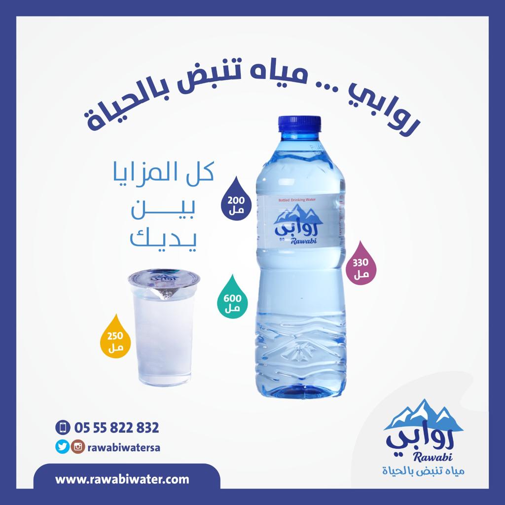 O Xrhsths مطاعم تبوك Sto Twitter مياه روابي Rawabiwatersa خدمة العملاء 0555822832 المتجر الالكتروني Https T Co Gmkvkbpvem مطاعم تبوك تبوك تبوك الان Https T Co Okbsccgkar