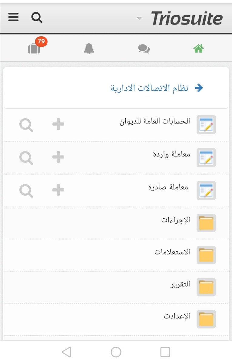 triosuite's tweet photo. **نظام الاتصالات الادارية من #Triosuite

-   يتميز نظام #الاتصالات_الادارية(صادر _ وارد)  بانه مدمج مع #مخطط_سير_العمليات.  -   #الارشفة_الال��ترونية 
 -  #باركود 

للمزيد يمكنكم التواصل
+962 7 7558 9955
+962 7 8703 0009
+966 56 704 0404 https://t.co/VRFzYS9FyN