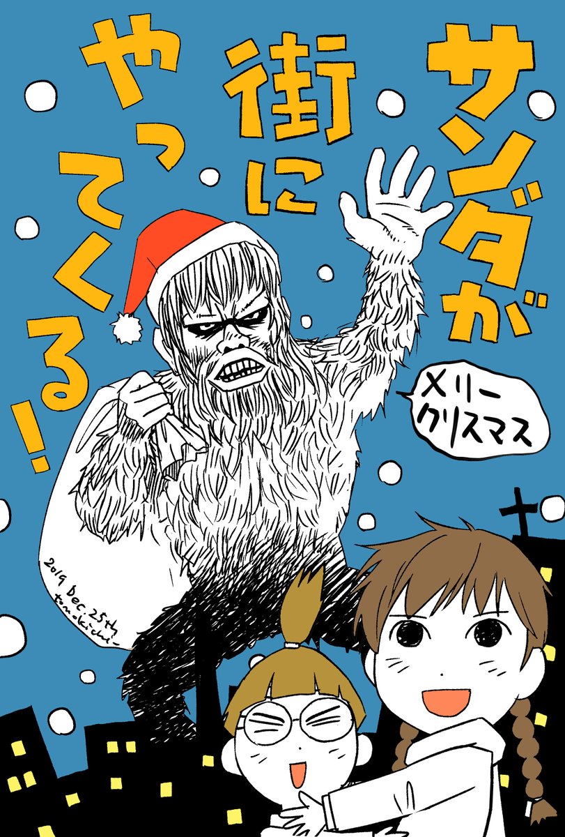 クリスマスイブだから去年の絵を貼るよ 