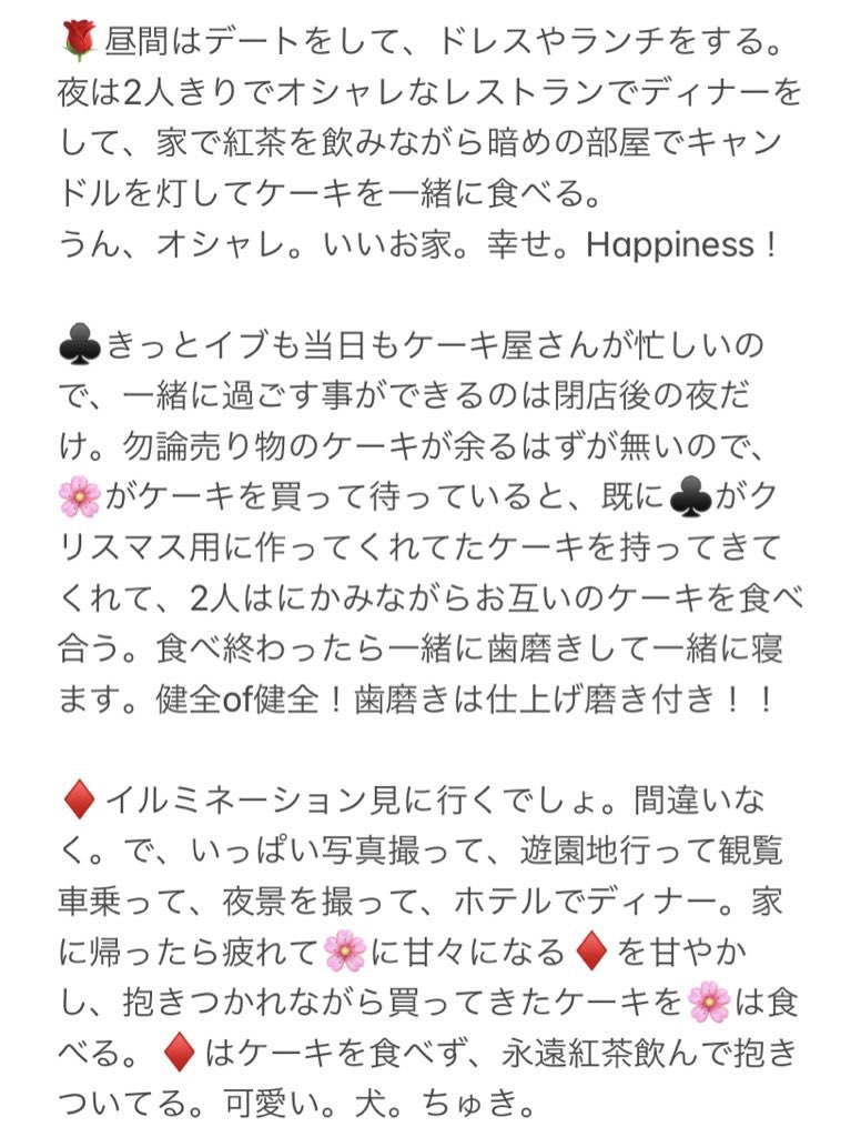 切符 クリスマスどう過ごす 後半組 捏造注意 主の妄想 結婚してるor付き合ってます 少しえっち な文が入ってたりするので一応夜プラも Twstプラス Twst夢 夜のtwstプラス 切符 クリスマスどう過ごす 後半組 捏造注意 主の妄想 結婚してるor付き合ってます 少しえっち な文が入ってたりするので一応夜プラも Twstプラス Twst夢 夜のtwstプラス