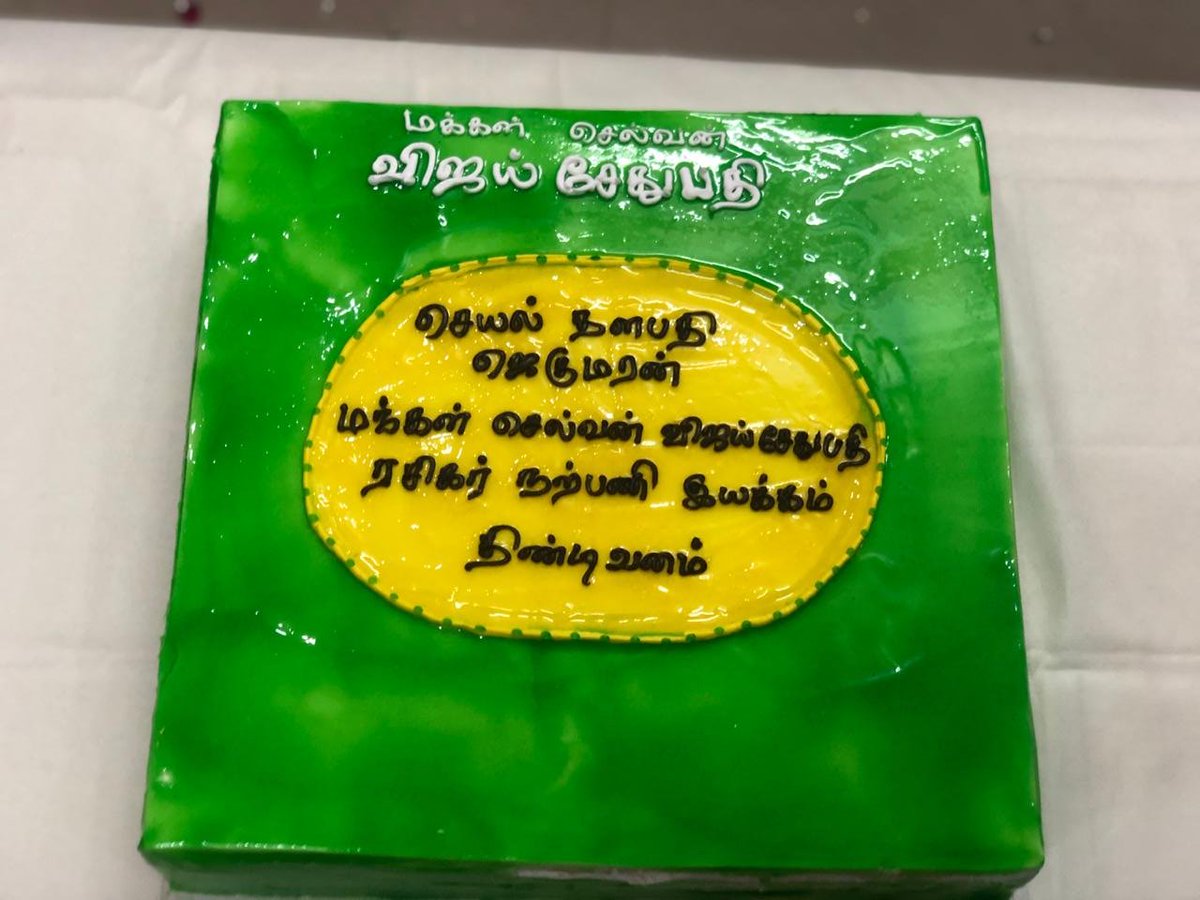 TindivanamM's tweet photo. இன்று எங்கள் அண்ணன்  அகில இந்திய செயலாளர்   திரு. J.குமரன் @kumaran_VSP  தளபதி அவர்கள்  பிறந்தநாள் விழாவில் கலந்துகொண்டபோது வாழ்க பல்லாண்டு அண்ணா❤️
#VijaySethupathi 
#BirthdayWishes https://t.co/IeBn3y1HcZ