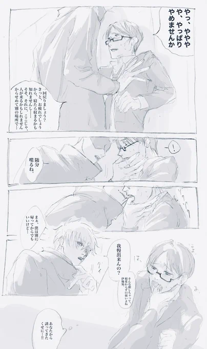 勢いで描いた五伊地。 