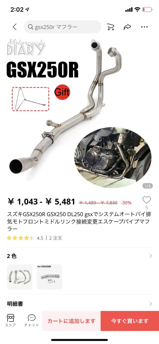 onostakushi's tweet photo. そういえば中華エキパイ買ってつけてみました。
特に加工なしでつけれたからよかった
音もちょっと大きくなったし見た目もなかなか良い
スリップオンはIXILのRC1Bです
#vstrom250
#vストローム250 https://t.co/IyRTbUNyxK