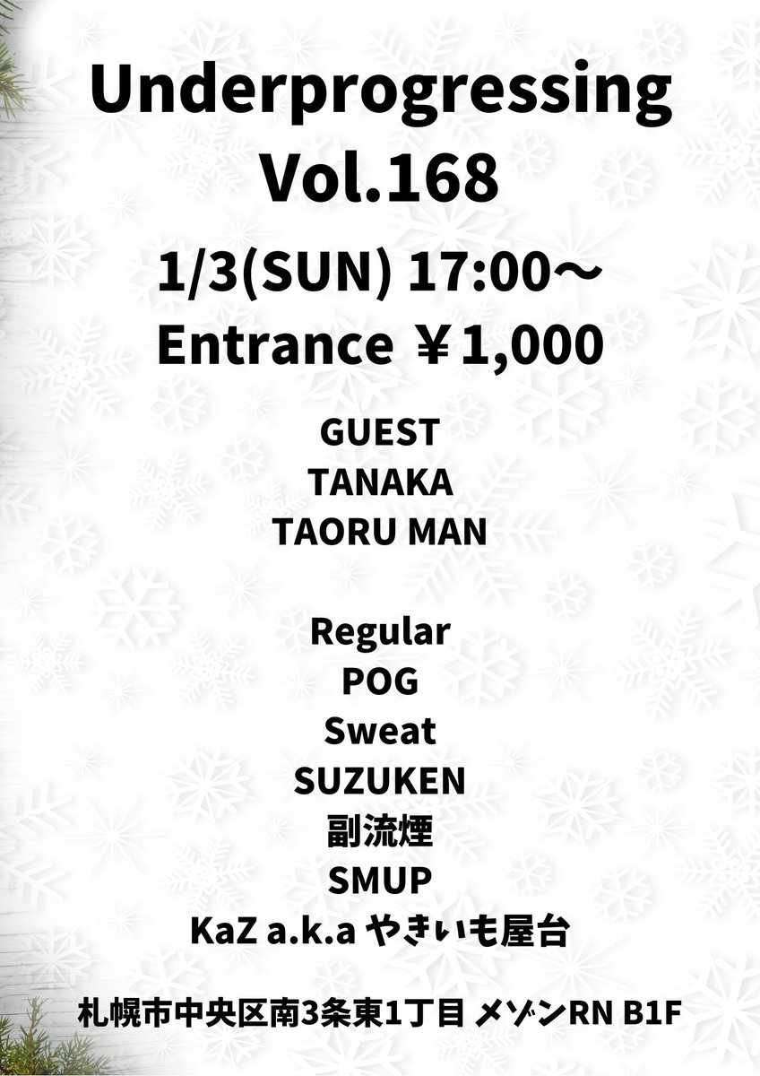 motormouse2006's tweet photo. 12/25 DRUM SECTION
12/26 黒い森
12/27 Step Up
1/3 Underprogressing
1/5 森(Coming Soon)
1/9 CAT HOUSE 新年B2B大会
#DRUMSECTION
#黒い森
#Stepup
#Underprogressing
#Forestclock
#CATHOUSE https://t.co/DsTmpZq4gN