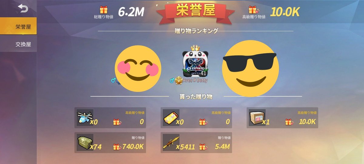 rikkun___7's tweet photo. べてぃさんコメントと守護1位
ありがとうございました！！
しかも話もできて嬉し泣きしそう
だった(俺の声震えてたww)
べてぃさんめちゃくちゃイケボだった😆

@Betty_Y_Y
@Betty55533 https://t.co/LF4lPcCxPB