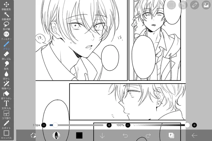 描き納められたらいい。 