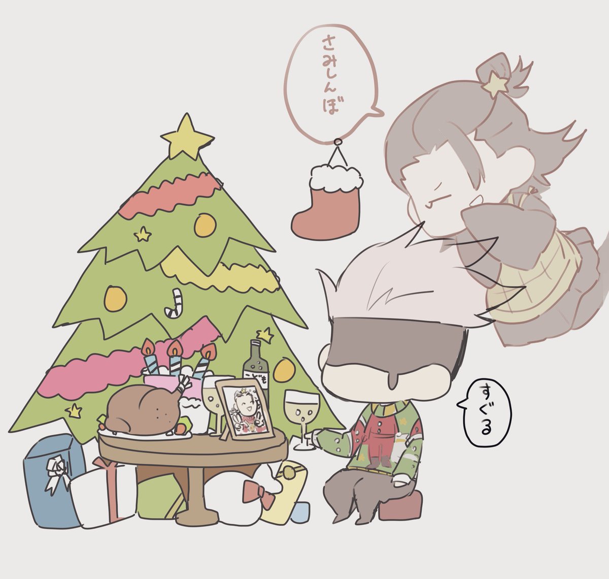 メリークリスマス🎄🎅🎁/五夏五

1人じゃないよ。 