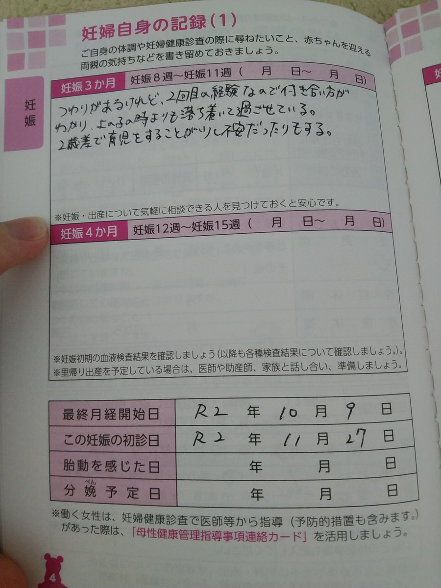 Yumi 転妻avm2y w 母さんズボラ って言われても嫌なので二人目も一応書いておく 字が汚い は知らない 女の子だったら妊娠したタイミングで見せるかもしれないし 男の子でも奥さんが妊娠したら予防接種の記録もあるし見せそうな気がする 一生独り身 Yumi 転妻avm2y w 母さんズボラ って言われても嫌なので二人目も一応書いておく 字が汚い は知らない 女の子だったら妊娠したタイミングで見せるかもしれないし 男の子でも奥さんが妊娠したら予防接種の記録もあるし見せそうな気がする 一生独り身